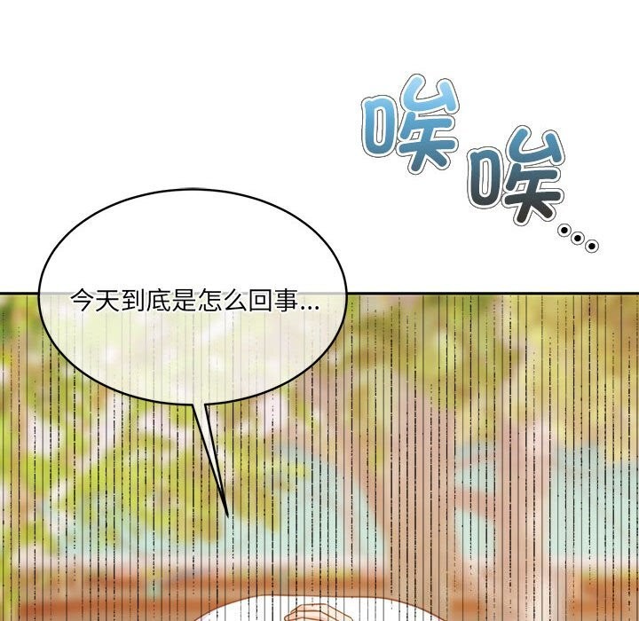 [韩国漫画] 怀孕契约 剧情,职场#[211P]-153