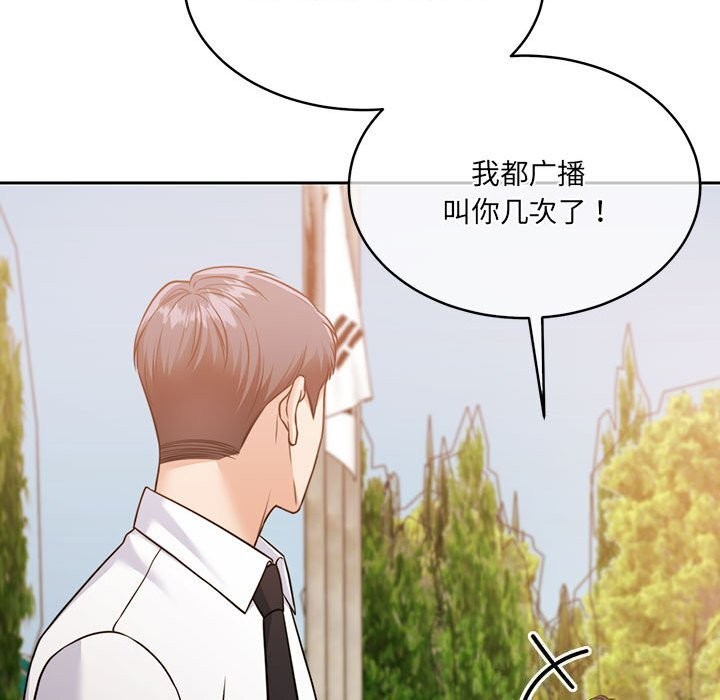 [韩国漫画] 怀孕契约 剧情,职场#[211P]-160