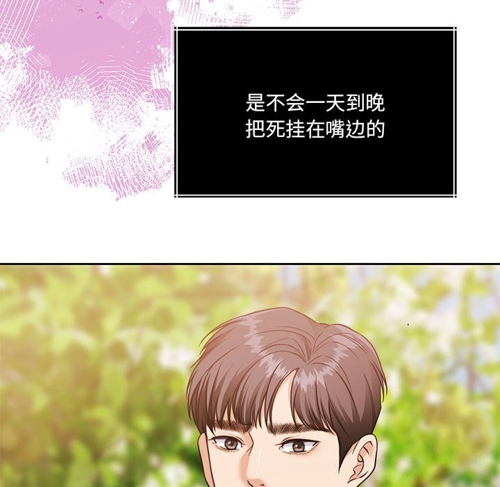 [韩国漫画] 怀孕契约 剧情,职场#[211P]-175