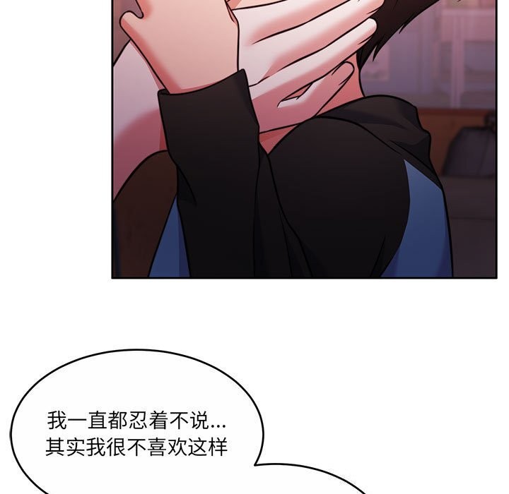 [韩国漫画] 怀孕契约 剧情,职场#[211P]-18