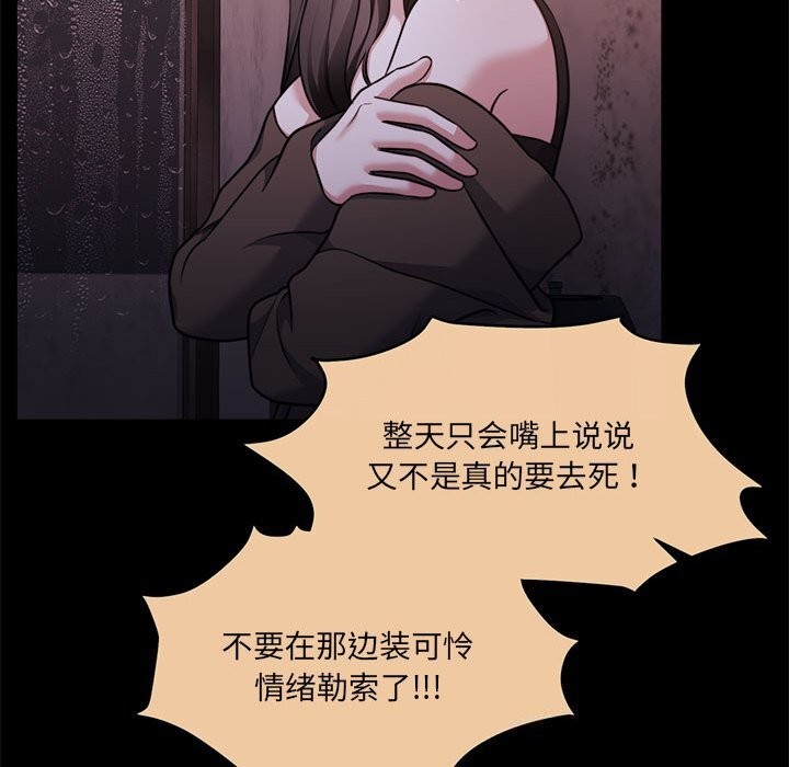 [韩国漫画] 怀孕契约 剧情,职场#[211P]-194