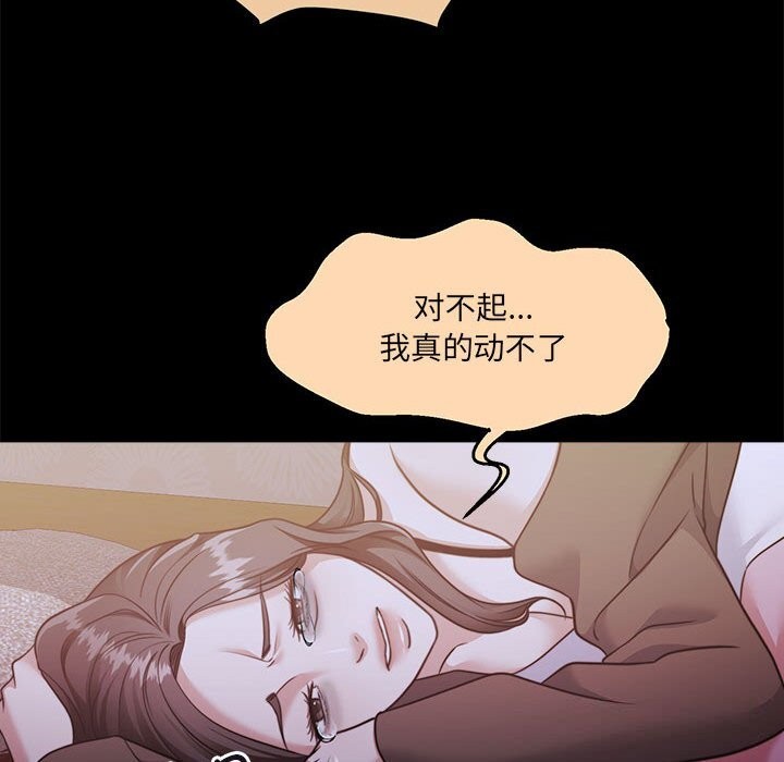 [韩国漫画] 怀孕契约 剧情,职场#[211P]-195