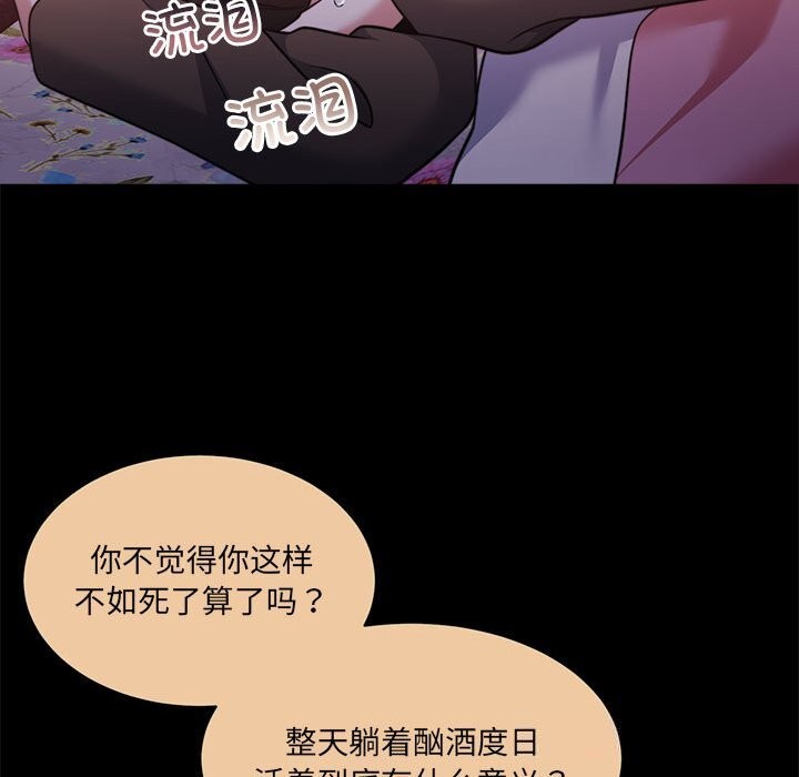 [韩国漫画] 怀孕契约 剧情,职场#[211P]-196