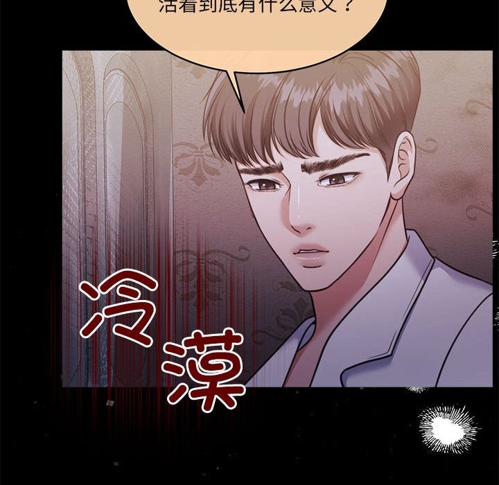 [韩国漫画] 怀孕契约 剧情,职场#[211P]-197
