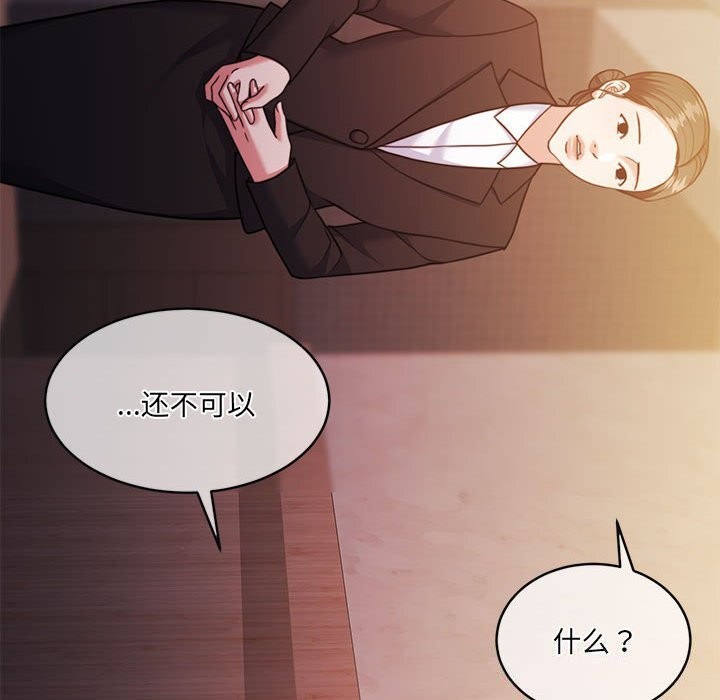 [韩国漫画] 怀孕契约 剧情,职场#[211P]-203