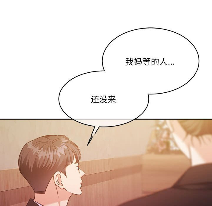 [韩国漫画] 怀孕契约 剧情,职场#[211P]-205