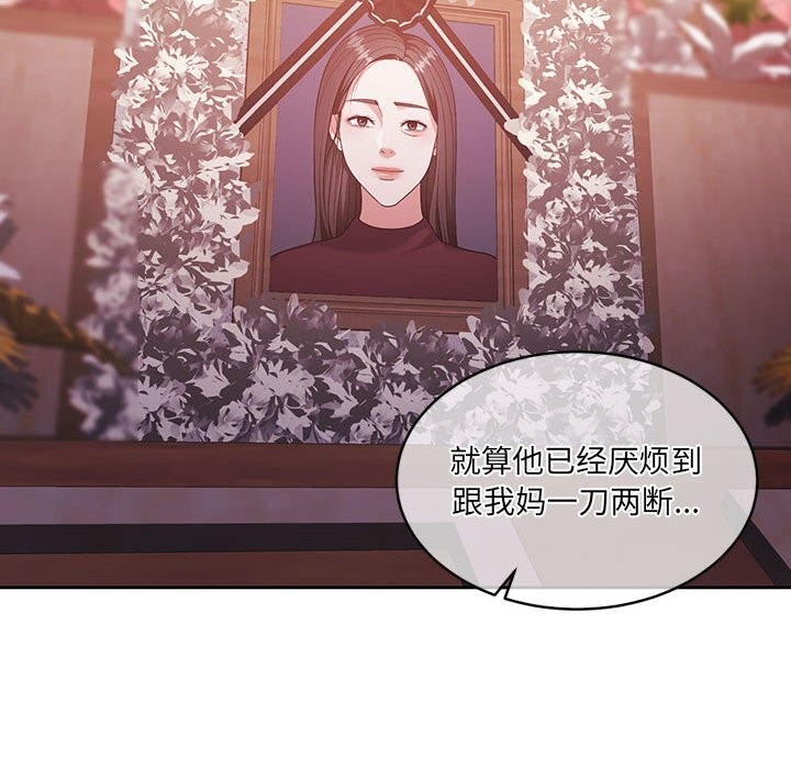 [韩国漫画] 怀孕契约 剧情,职场#[211P]-208