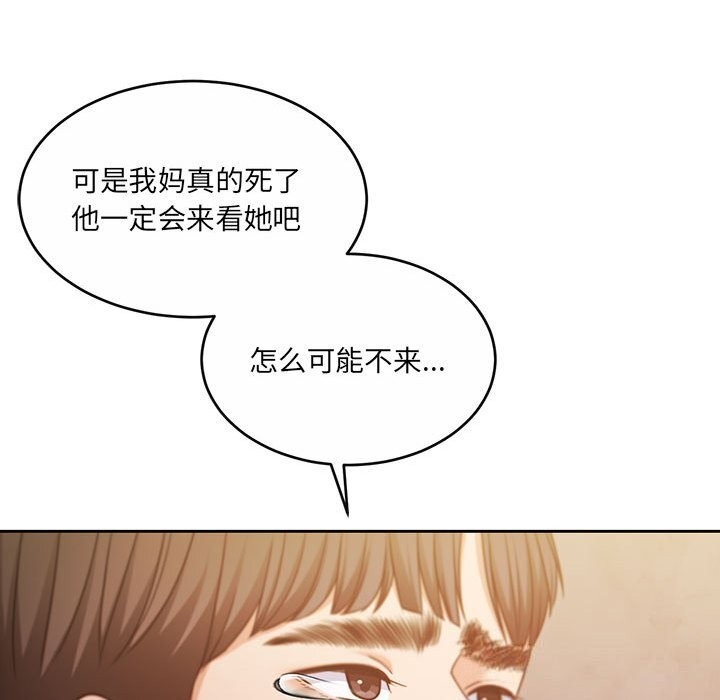 [韩国漫画] 怀孕契约 剧情,职场#[211P]-209