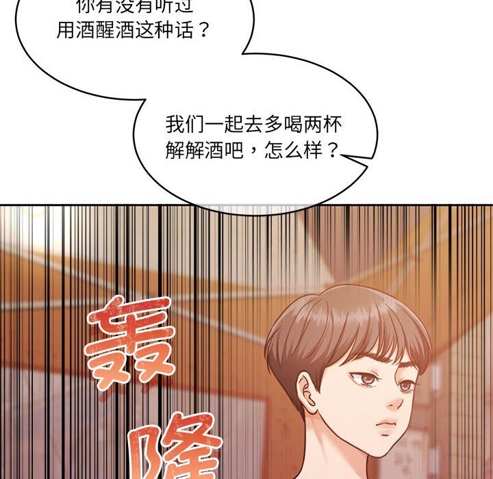 [韩国漫画] 怀孕契约 剧情,职场#[211P]-29
