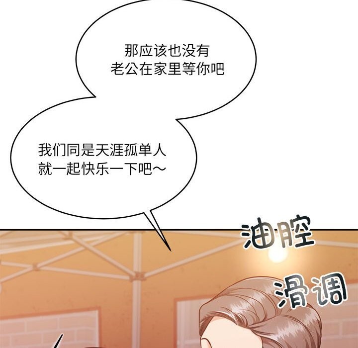 [韩国漫画] 怀孕契约 剧情,职场#[211P]-33