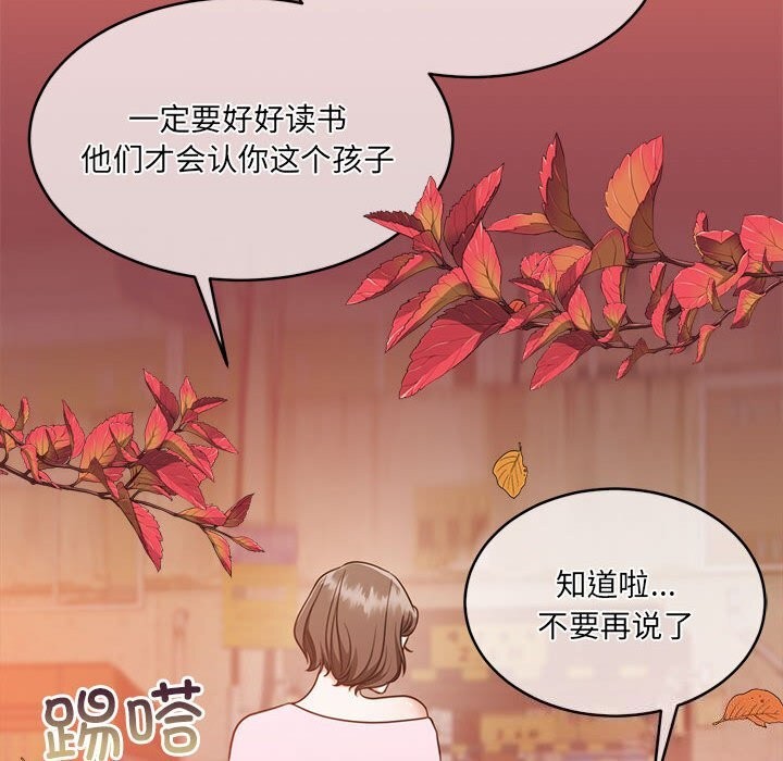 [韩国漫画] 怀孕契约 剧情,职场#[211P]-49