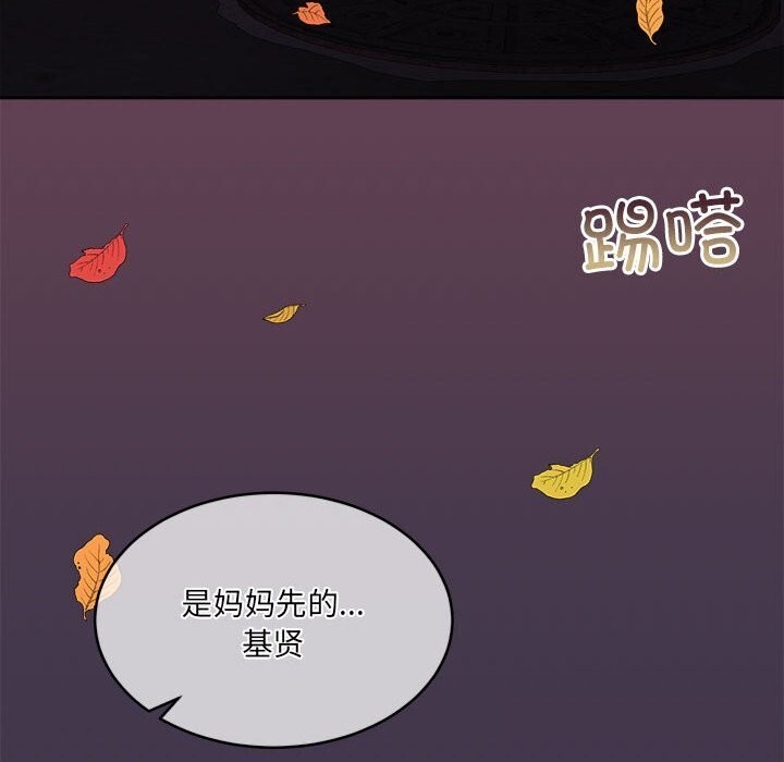 [韩国漫画] 怀孕契约 剧情,职场#[211P]-51