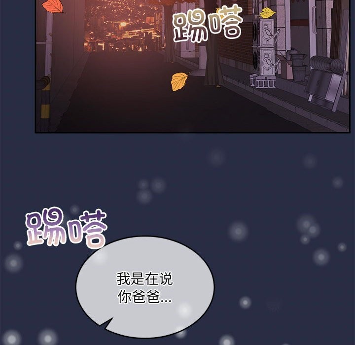 [韩国漫画] 怀孕契约 剧情,职场#[211P]-53