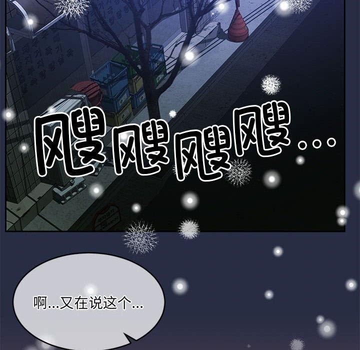 [韩国漫画] 怀孕契约 剧情,职场#[211P]-55