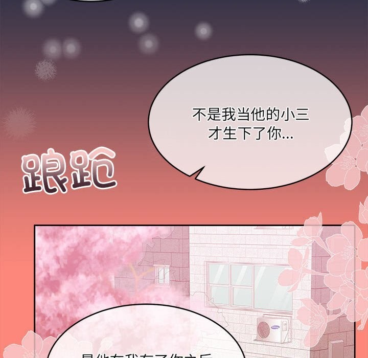 [韩国漫画] 怀孕契约 剧情,职场#[211P]-56