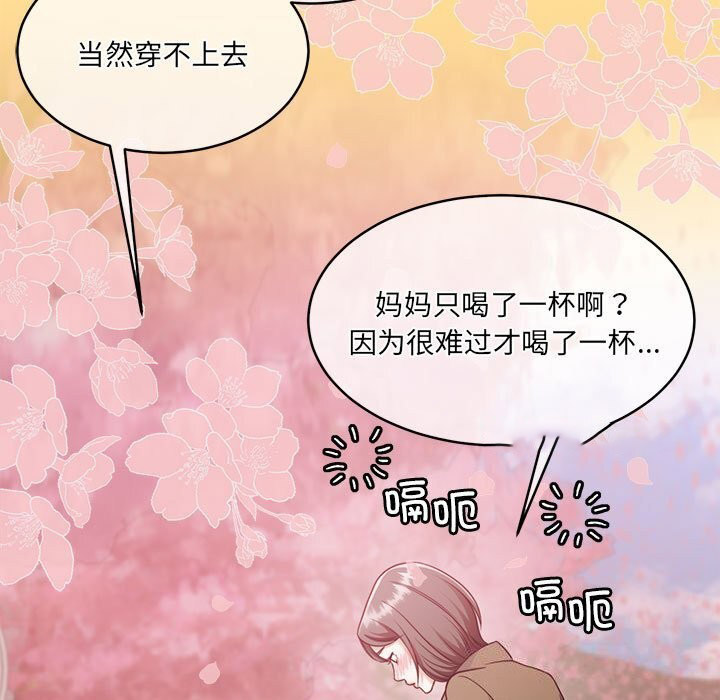 [韩国漫画] 怀孕契约 剧情,职场#[211P]-60