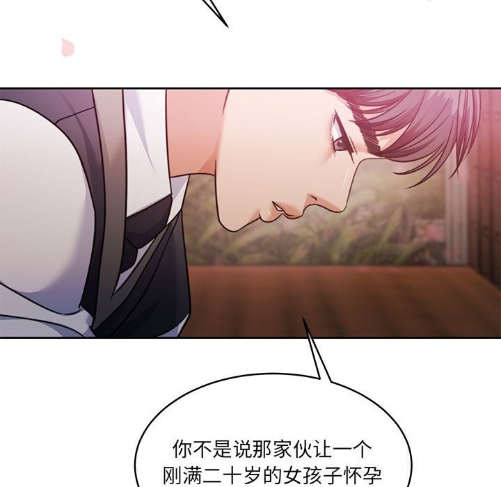 [韩国漫画] 怀孕契约 剧情,职场#[211P]-63