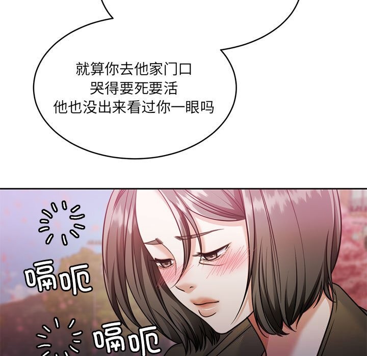 [韩国漫画] 怀孕契约 剧情,职场#[211P]-64