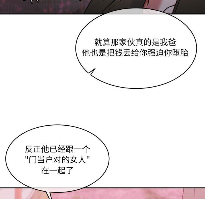 [韩国漫画] 怀孕契约 剧情,职场#[211P]-65