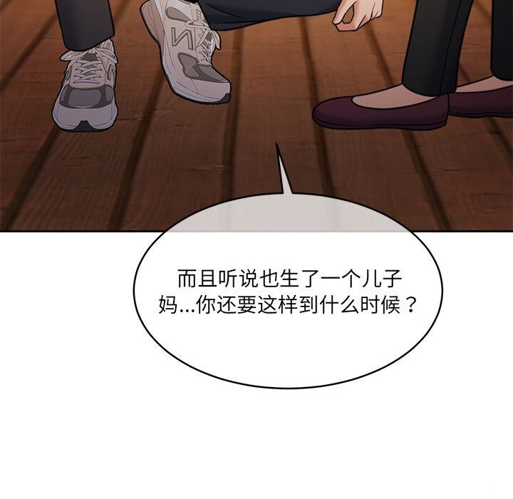 [韩国漫画] 怀孕契约 剧情,职场#[211P]-67