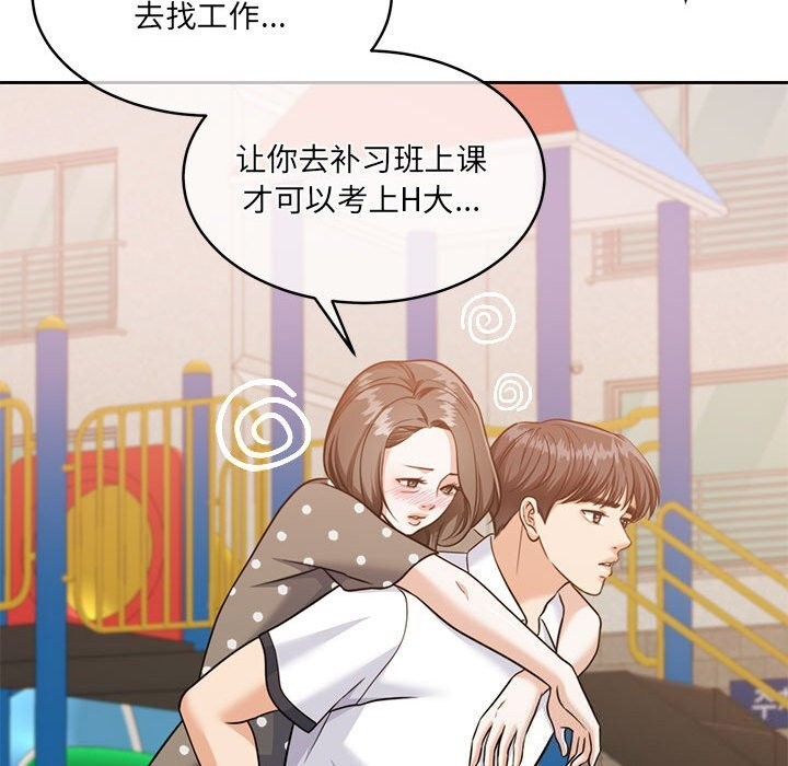 [韩国漫画] 怀孕契约 剧情,职场#[211P]-75