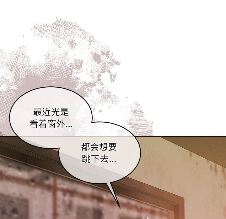 [韩国漫画] 怀孕契约 剧情,职场#[211P]-90