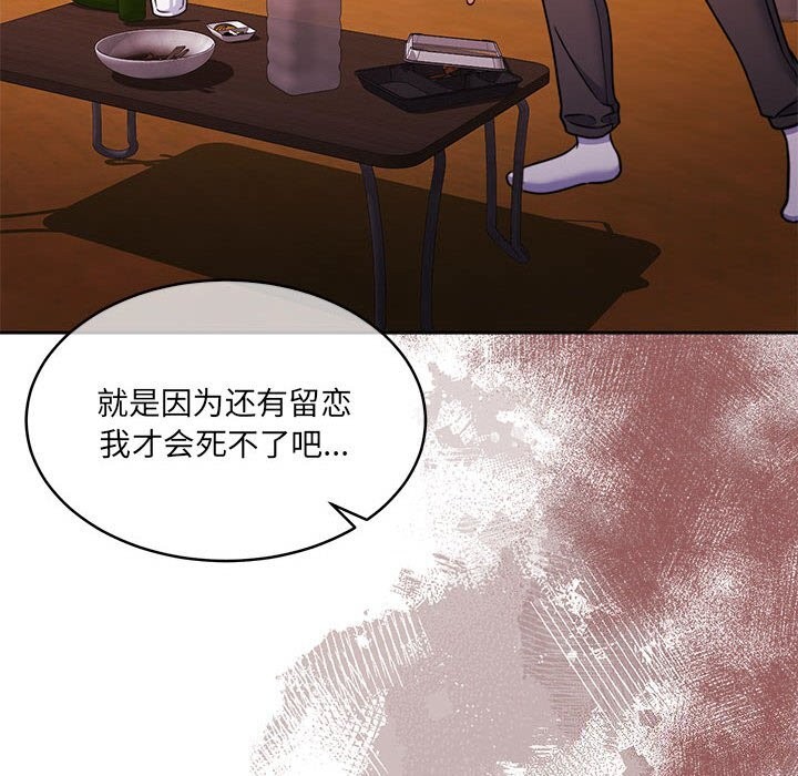 [韩国漫画] 怀孕契约 剧情,职场#[211P]-94