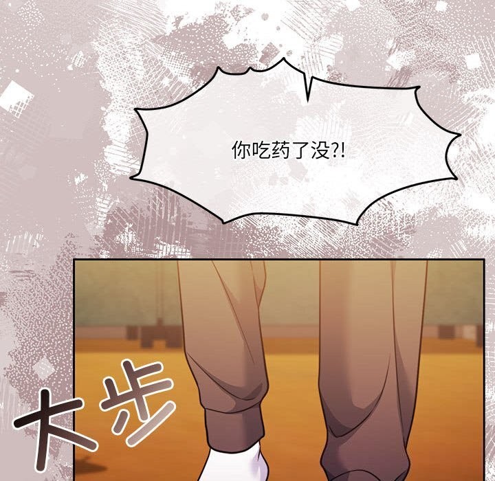 [韩国漫画] 怀孕契约 剧情,职场#[211P]-97