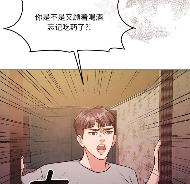 [韩国漫画] 怀孕契约 剧情,职场#[211P]-99