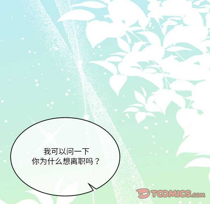 [韩国漫画] 怀孕契约 剧情,职场#[162P]-110
