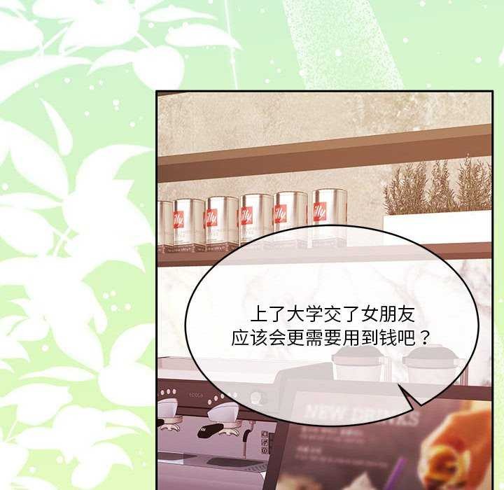 [韩国漫画] 怀孕契约 剧情,职场#[162P]-111