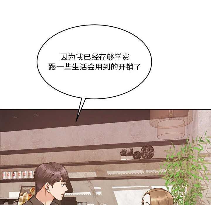 [韩国漫画] 怀孕契约 剧情,职场#[162P]-113