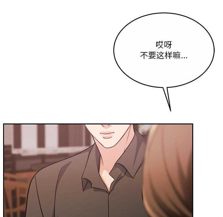 [韩国漫画] 怀孕契约 剧情,职场#[162P]-115