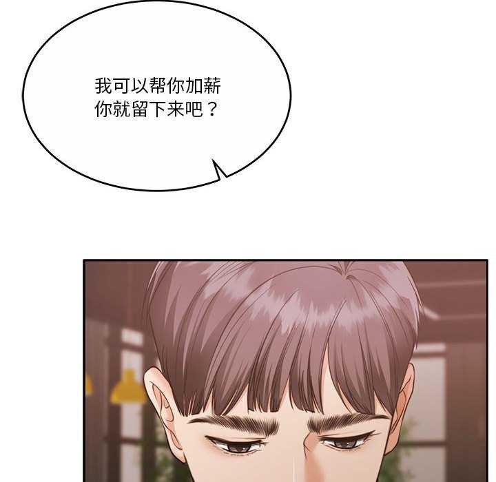 [韩国漫画] 怀孕契约 剧情,职场#[162P]-117