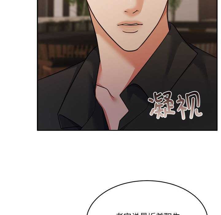 [韩国漫画] 怀孕契约 剧情,职场#[162P]-118