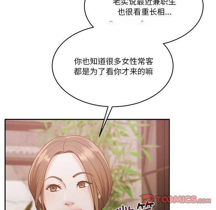 [韩国漫画] 怀孕契约 剧情,职场#[162P]-119
