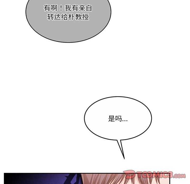[韩国漫画] 怀孕契约 剧情,职场#[162P]-12