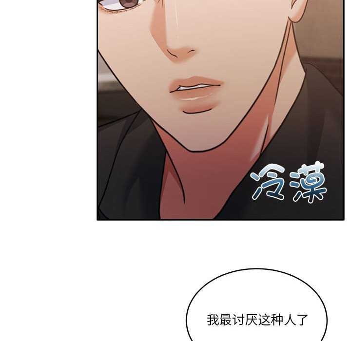 [韩国漫画] 怀孕契约 剧情,职场#[162P]-122