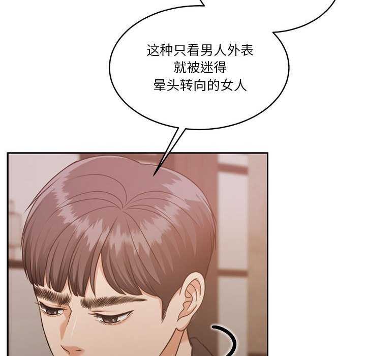 [韩国漫画] 怀孕契约 剧情,职场#[162P]-123