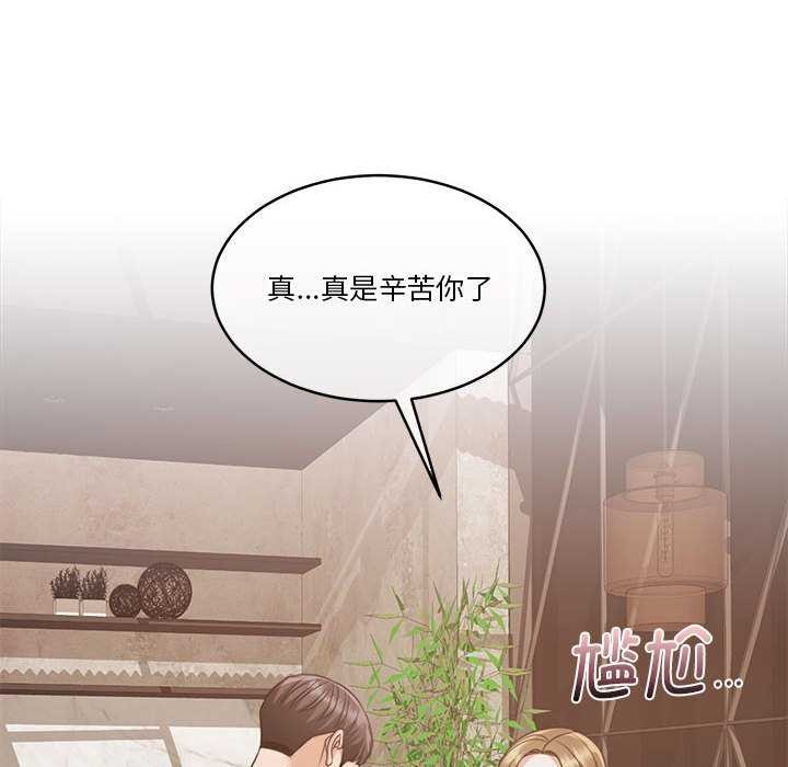 [韩国漫画] 怀孕契约 剧情,职场#[162P]-125