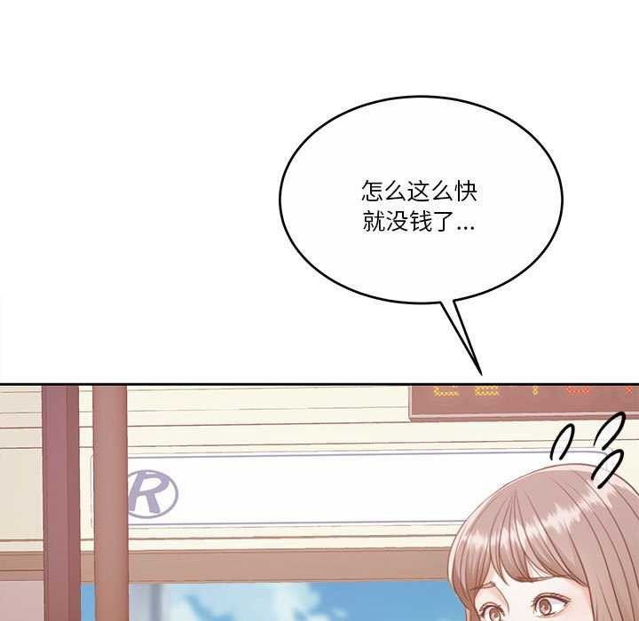 [韩国漫画] 怀孕契约 剧情,职场#[162P]-132
