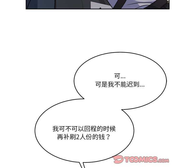 [韩国漫画] 怀孕契约 剧情,职场#[162P]-136