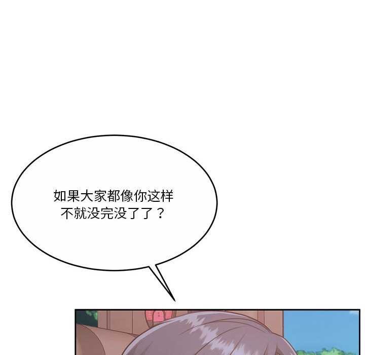 [韩国漫画] 怀孕契约 剧情,职场#[162P]-138
