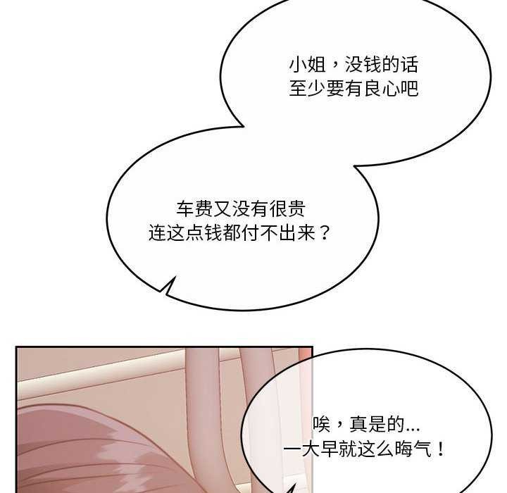 [韩国漫画] 怀孕契约 剧情,职场#[162P]-140