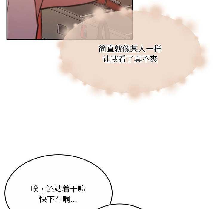 [韩国漫画] 怀孕契约 剧情,职场#[162P]-142