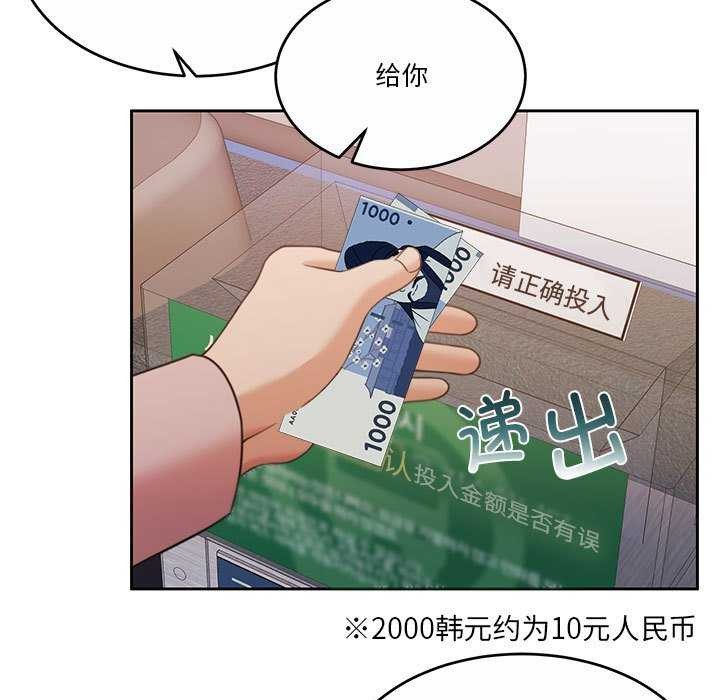 [韩国漫画] 怀孕契约 剧情,职场#[162P]-143