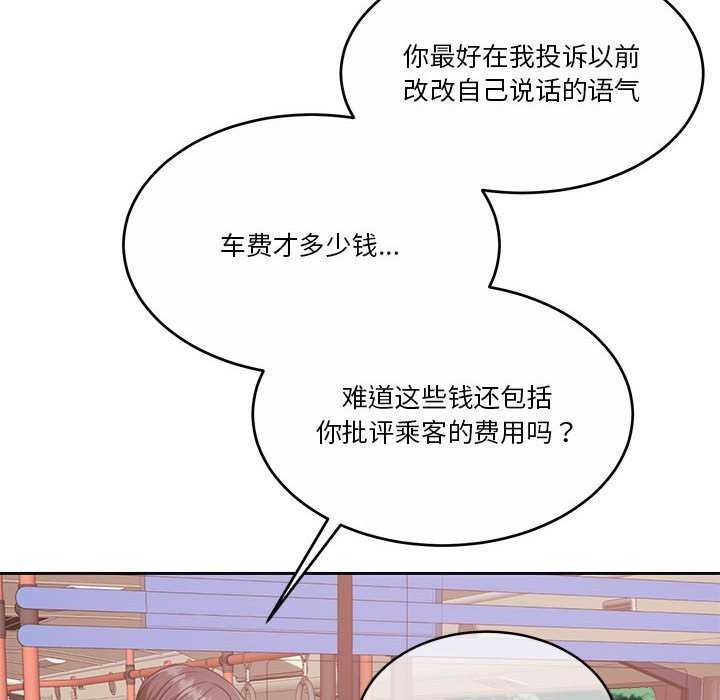 [韩国漫画] 怀孕契约 剧情,职场#[162P]-144