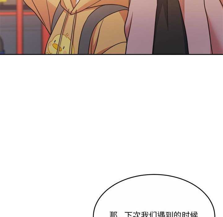 [韩国漫画] 怀孕契约 剧情,职场#[162P]-152