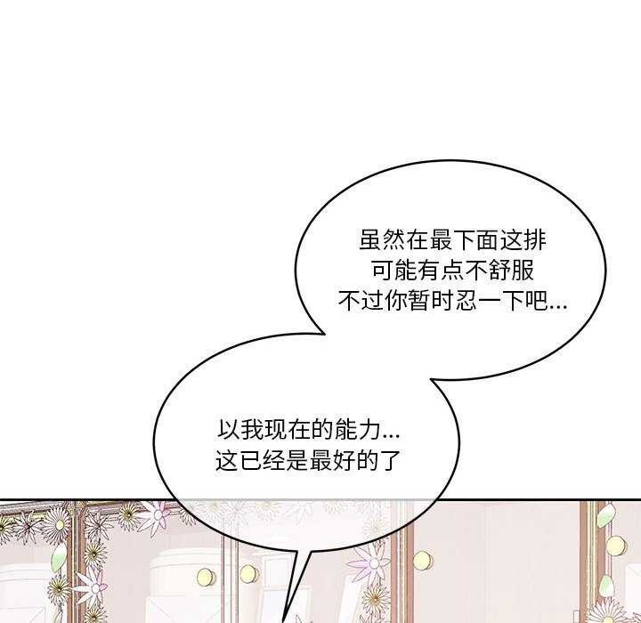 [韩国漫画] 怀孕契约 剧情,职场#[162P]-25