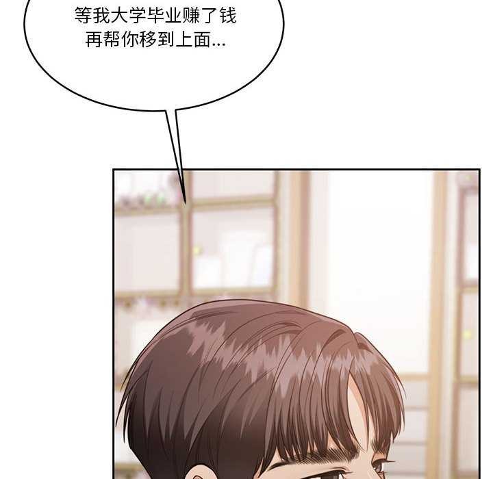 [韩国漫画] 怀孕契约 剧情,职场#[162P]-28